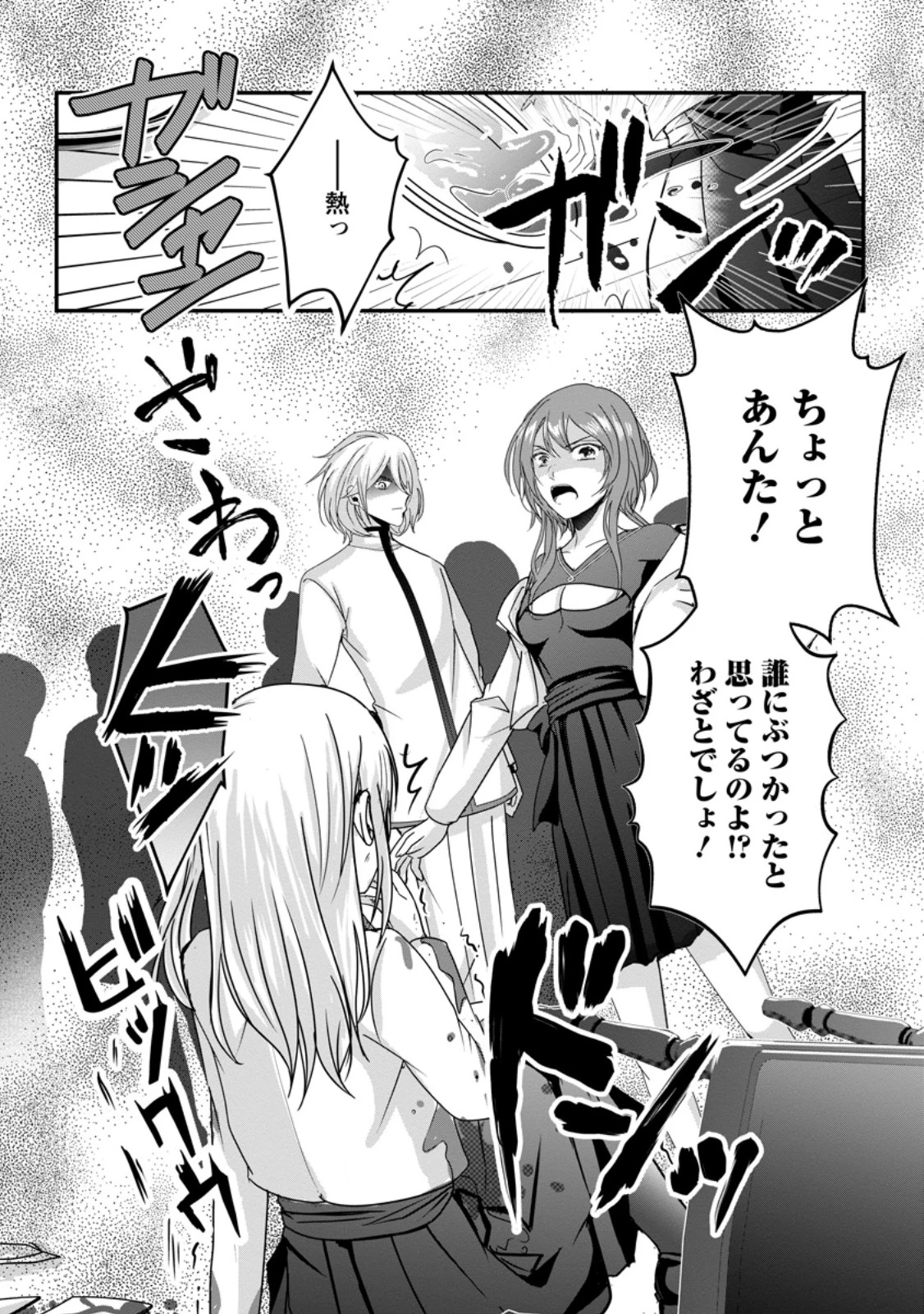 ちったい俺の巻き込まれ異世界生活 第21話 - 5