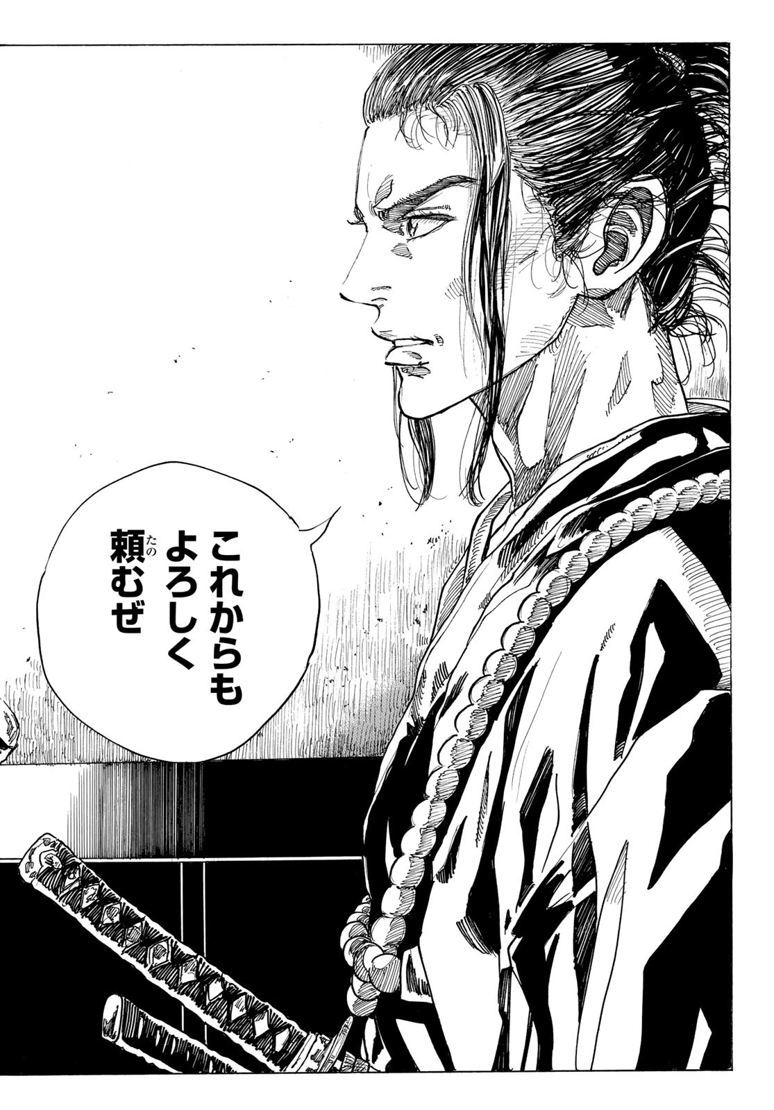 An Mo Miburo 第182話 - 6