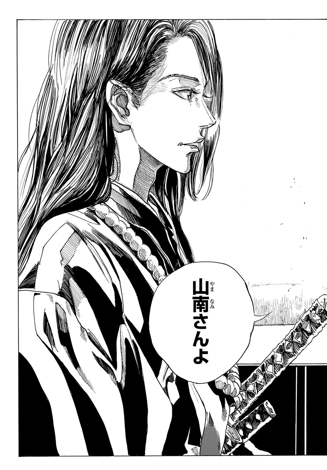 An Mo Miburo 第182話 - 7