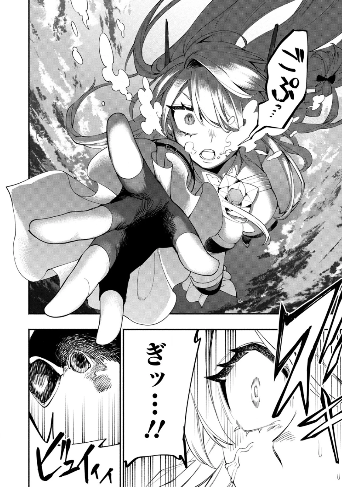 ポイントギフター《経験値分配能力者》の異世界最強ソロライフ～ブラックギルドから解放された男は万能最強職として無双する～ 第30.3話 - 3