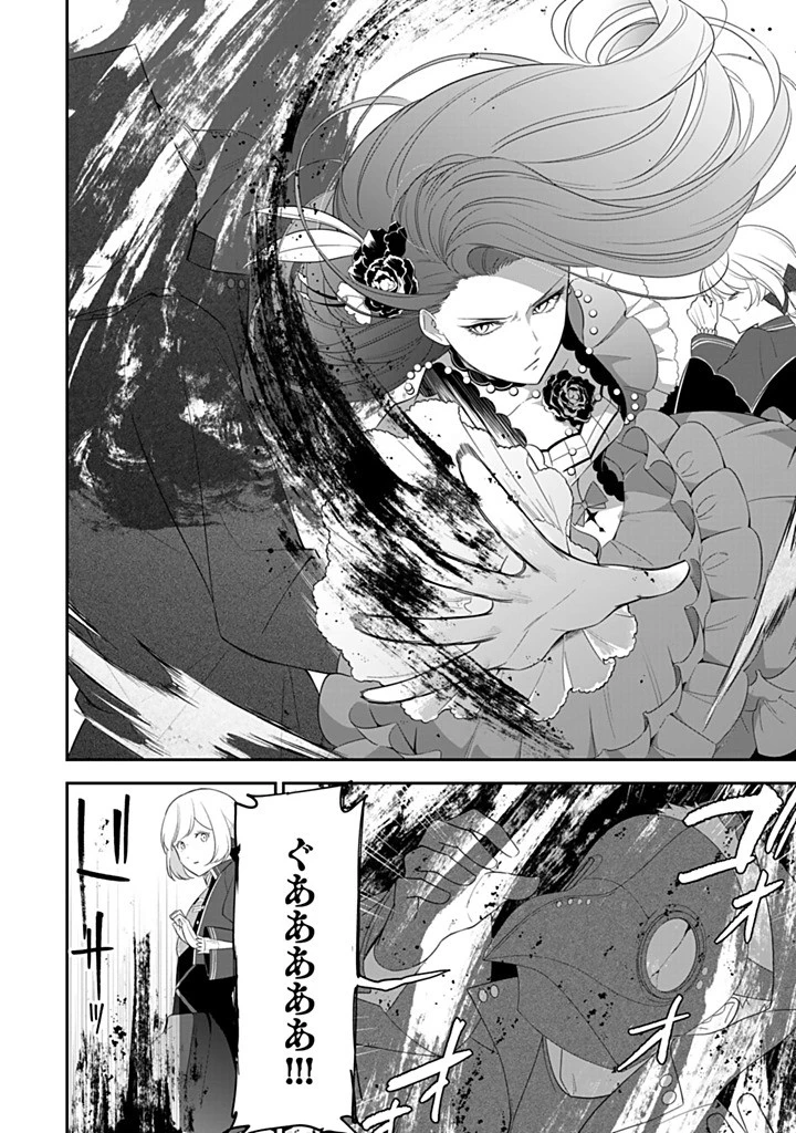 戦場の聖女 戦場の聖女〜妹の代わりに公爵騎士に嫁ぐことになりましたが、今は幸せです〜 第26.4話 - 4