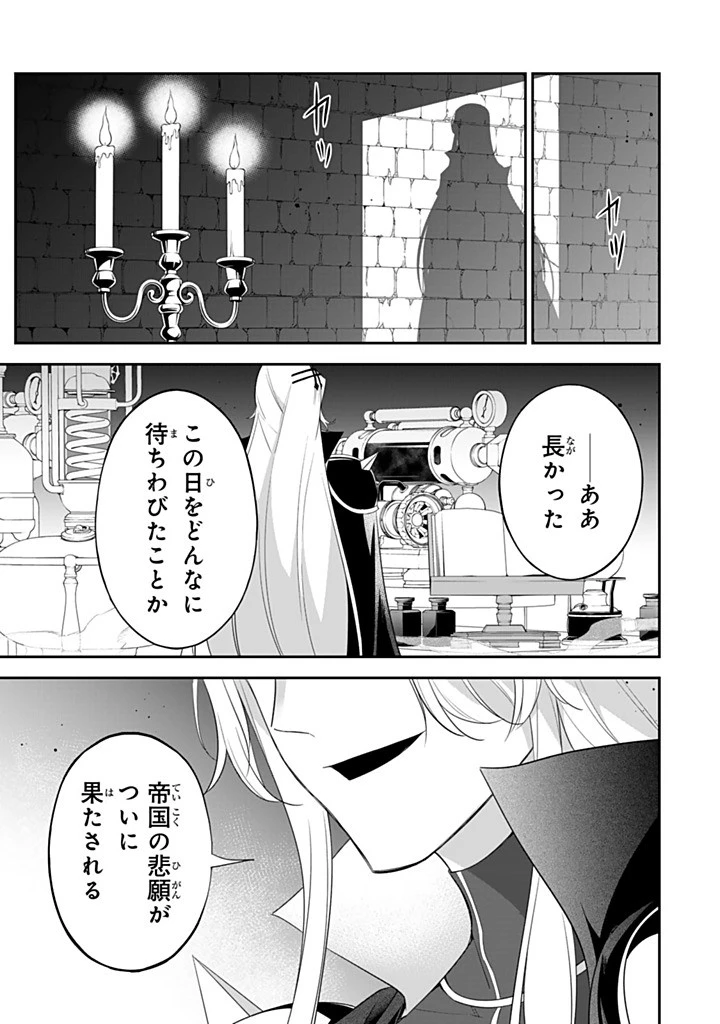 戦場の聖女 戦場の聖女〜妹の代わりに公爵騎士に嫁ぐことになりましたが、今は幸せです〜 第26.4話 - 9