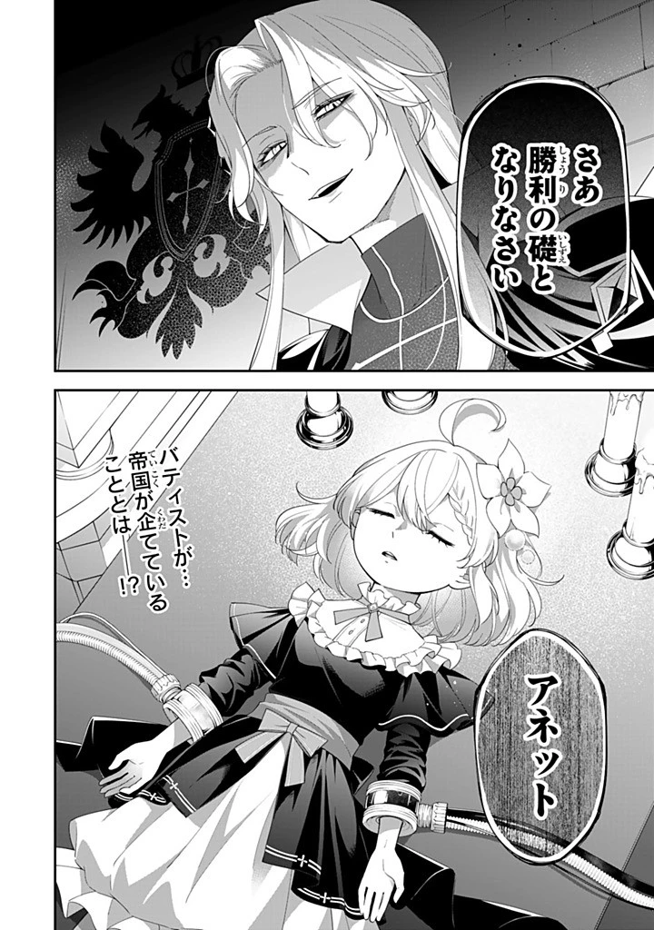 戦場の聖女 戦場の聖女〜妹の代わりに公爵騎士に嫁ぐことになりましたが、今は幸せです〜 第26.4話 - 10