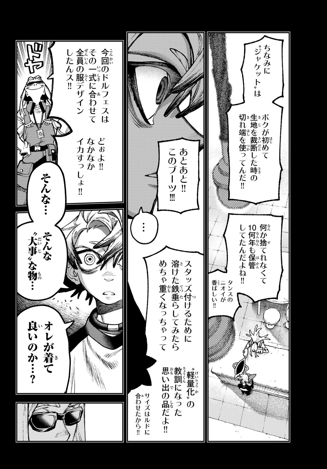 ガチアクタ 第144話 - 2