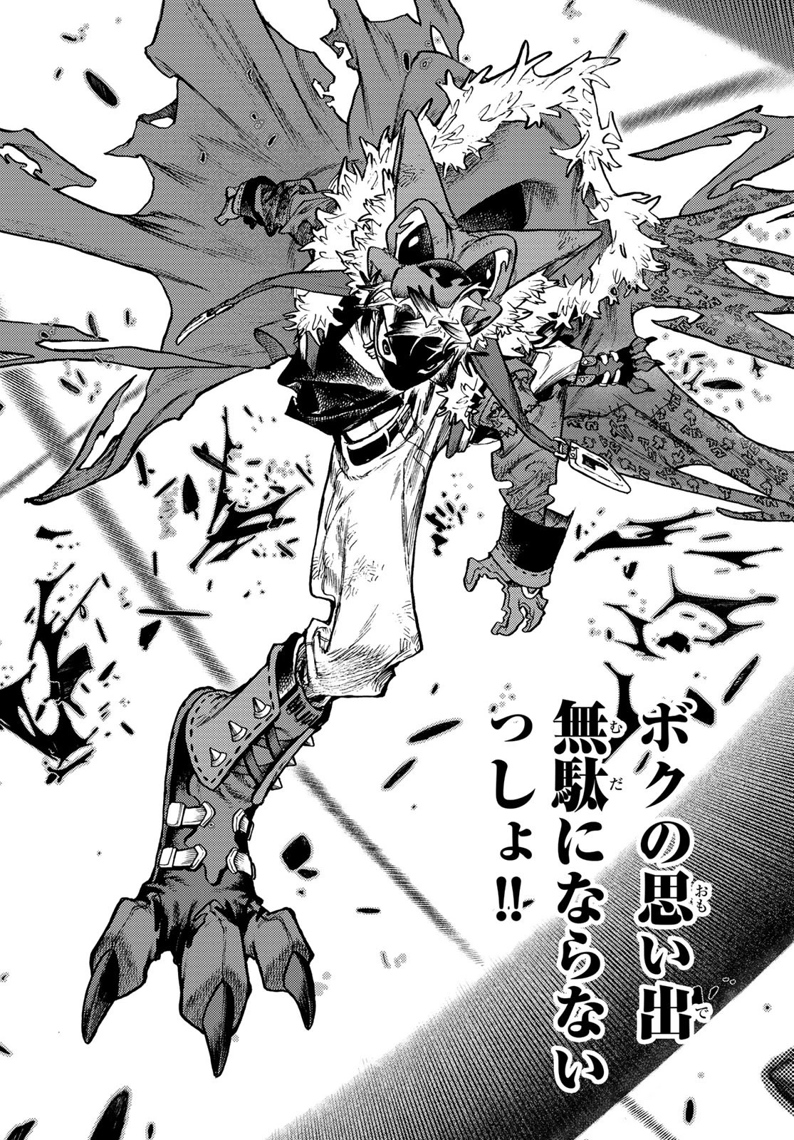 ガチアクタ 第144話 - 5