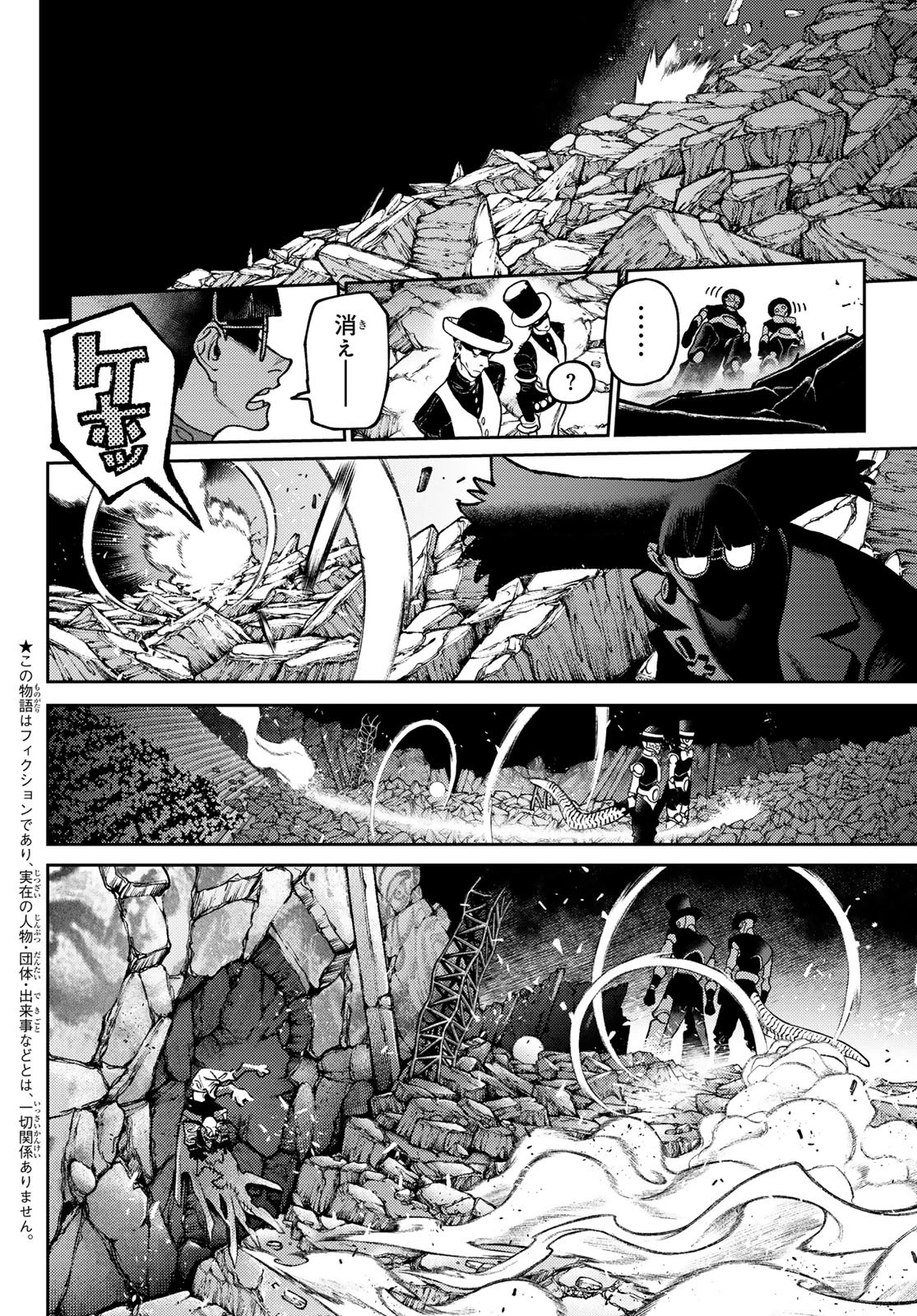 ガチアクタ 第144話 - 8