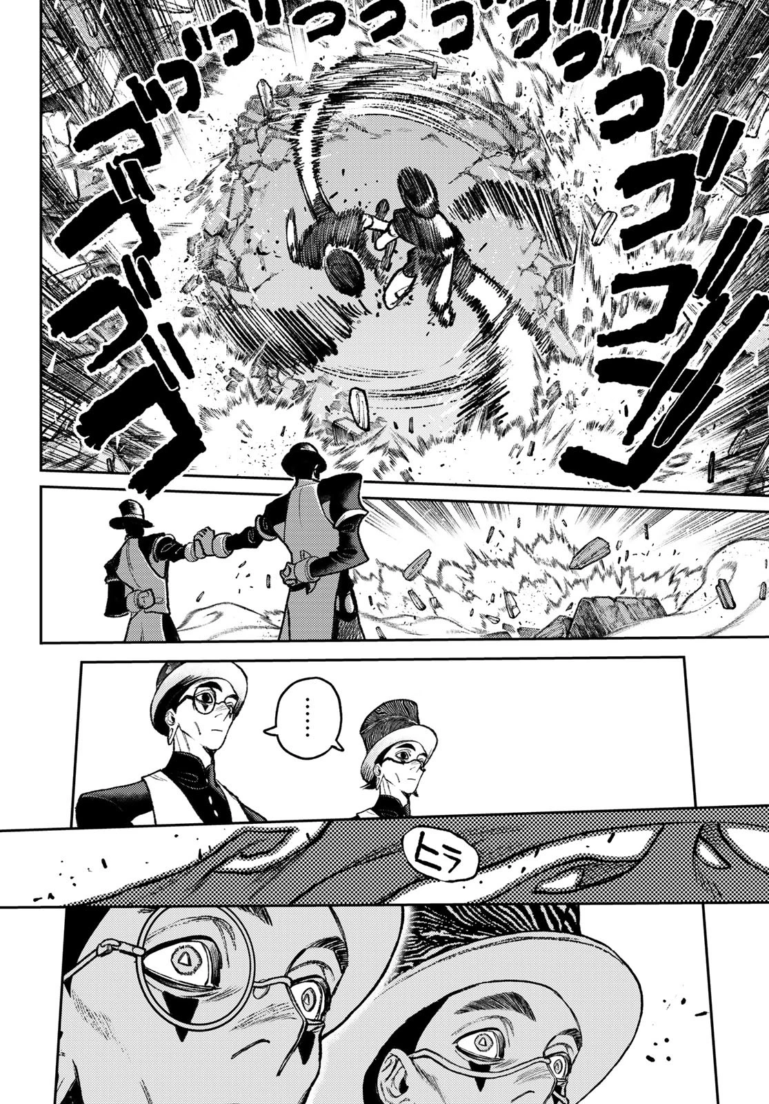 ガチアクタ 第144話 - 14