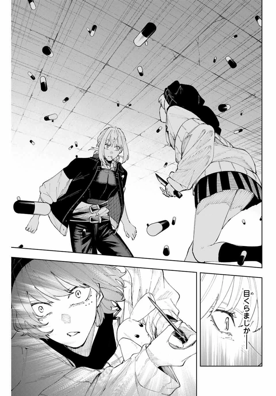 K-9~警視庁公安部公安第9課異能対策係~ 第15話 - 5