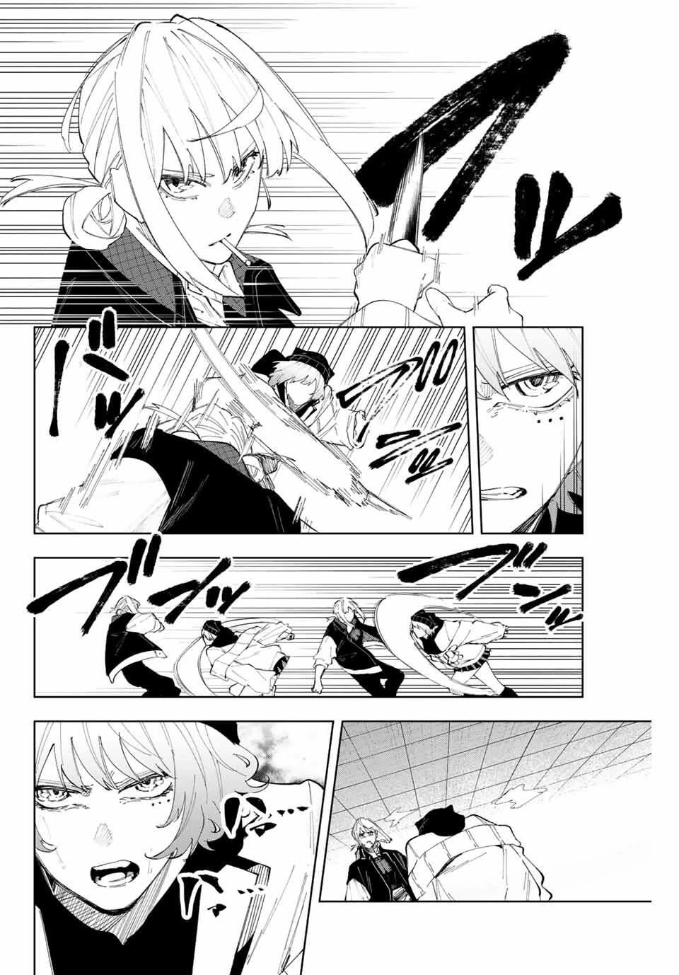 K-9~警視庁公安部公安第9課異能対策係~ 第15話 - 6