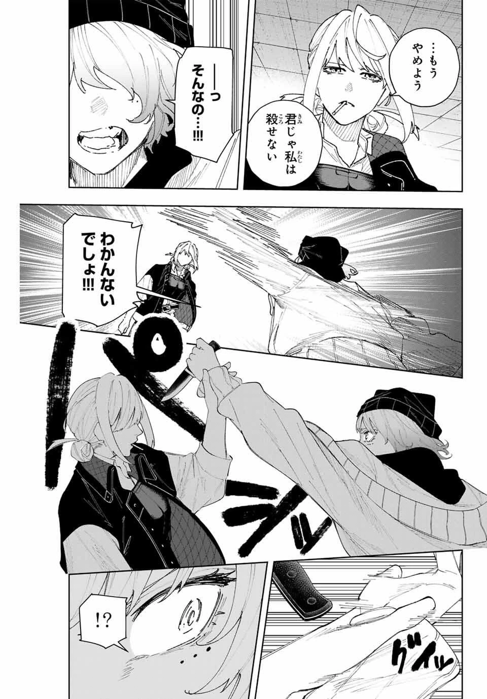 K-9~警視庁公安部公安第9課異能対策係~ 第15話 - 7