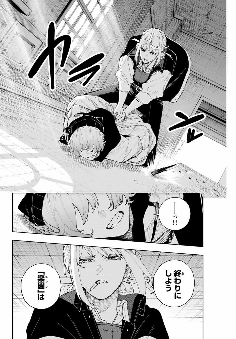 K-9~警視庁公安部公安第9課異能対策係~ 第15話 - 8