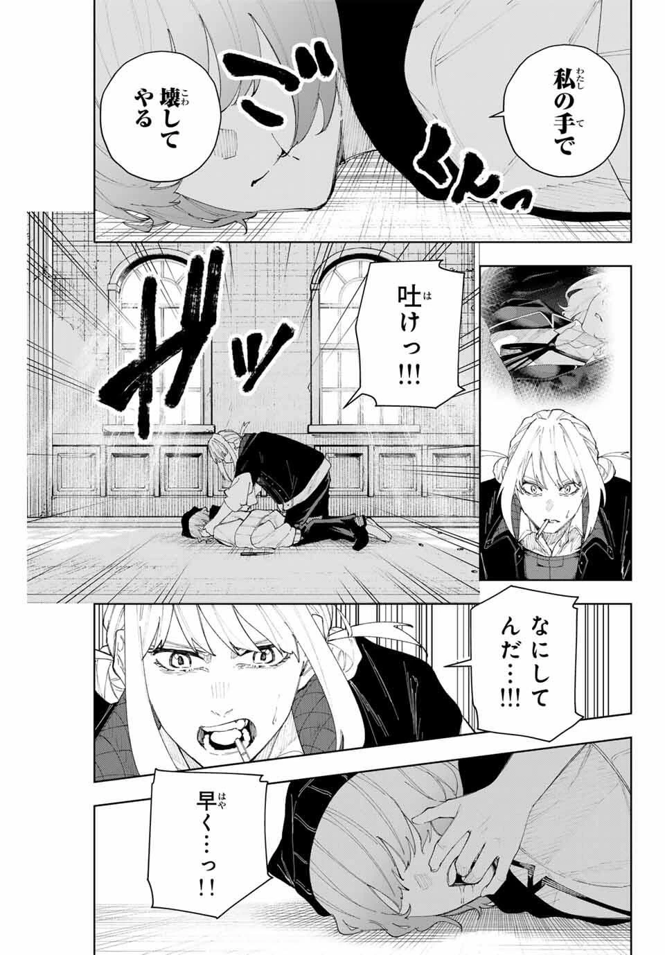 K-9~警視庁公安部公安第9課異能対策係~ 第15話 - 11