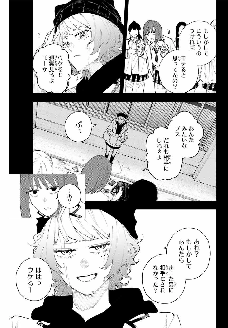 K-9~警視庁公安部公安第9課異能対策係~ 第15話 - 15