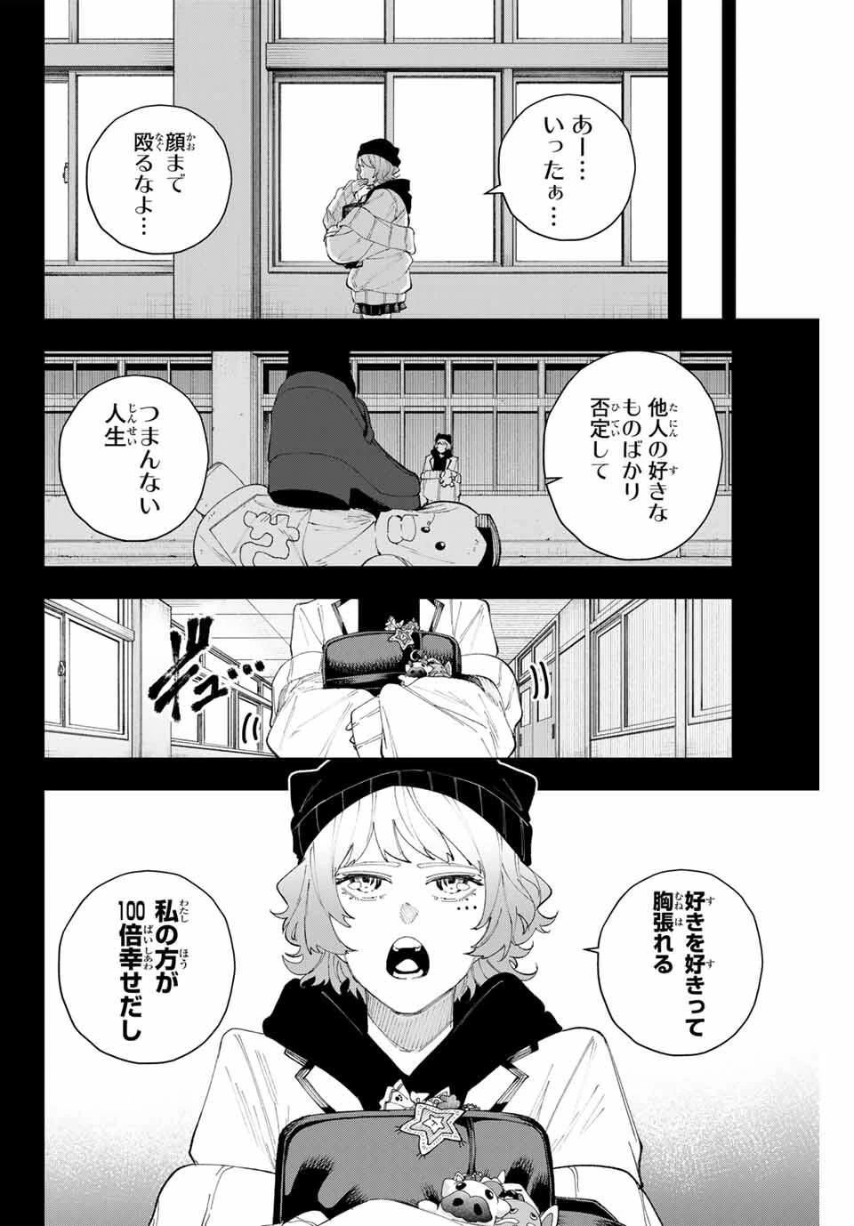 K-9~警視庁公安部公安第9課異能対策係~ 第15話 - 16