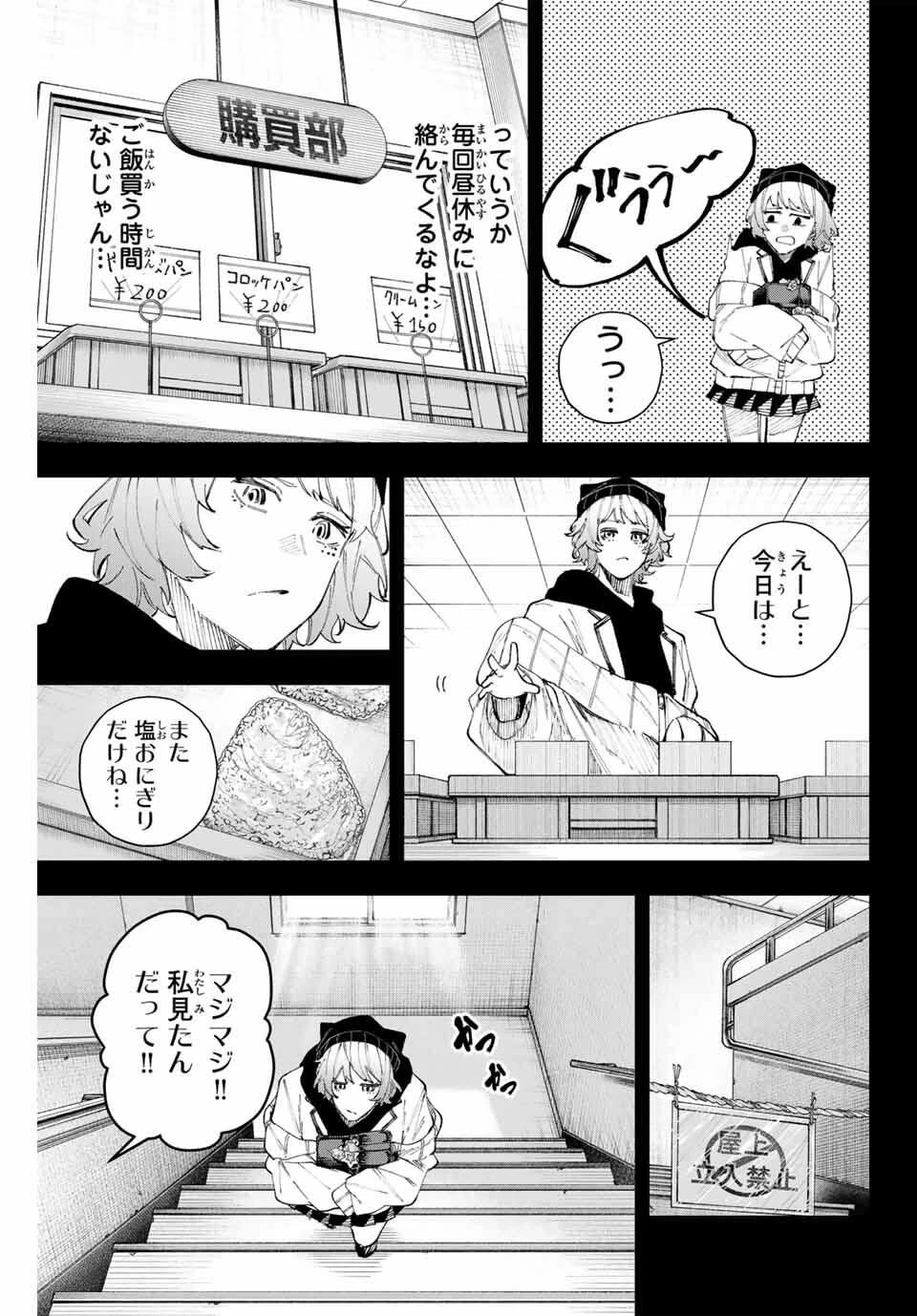 K-9~警視庁公安部公安第9課異能対策係~ 第15話 - 17