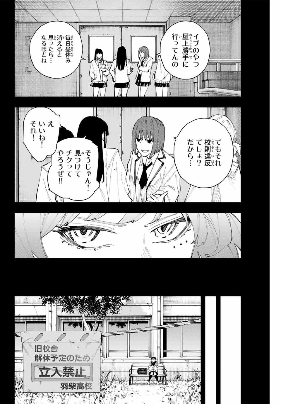 K-9~警視庁公安部公安第9課異能対策係~ 第15話 - 18