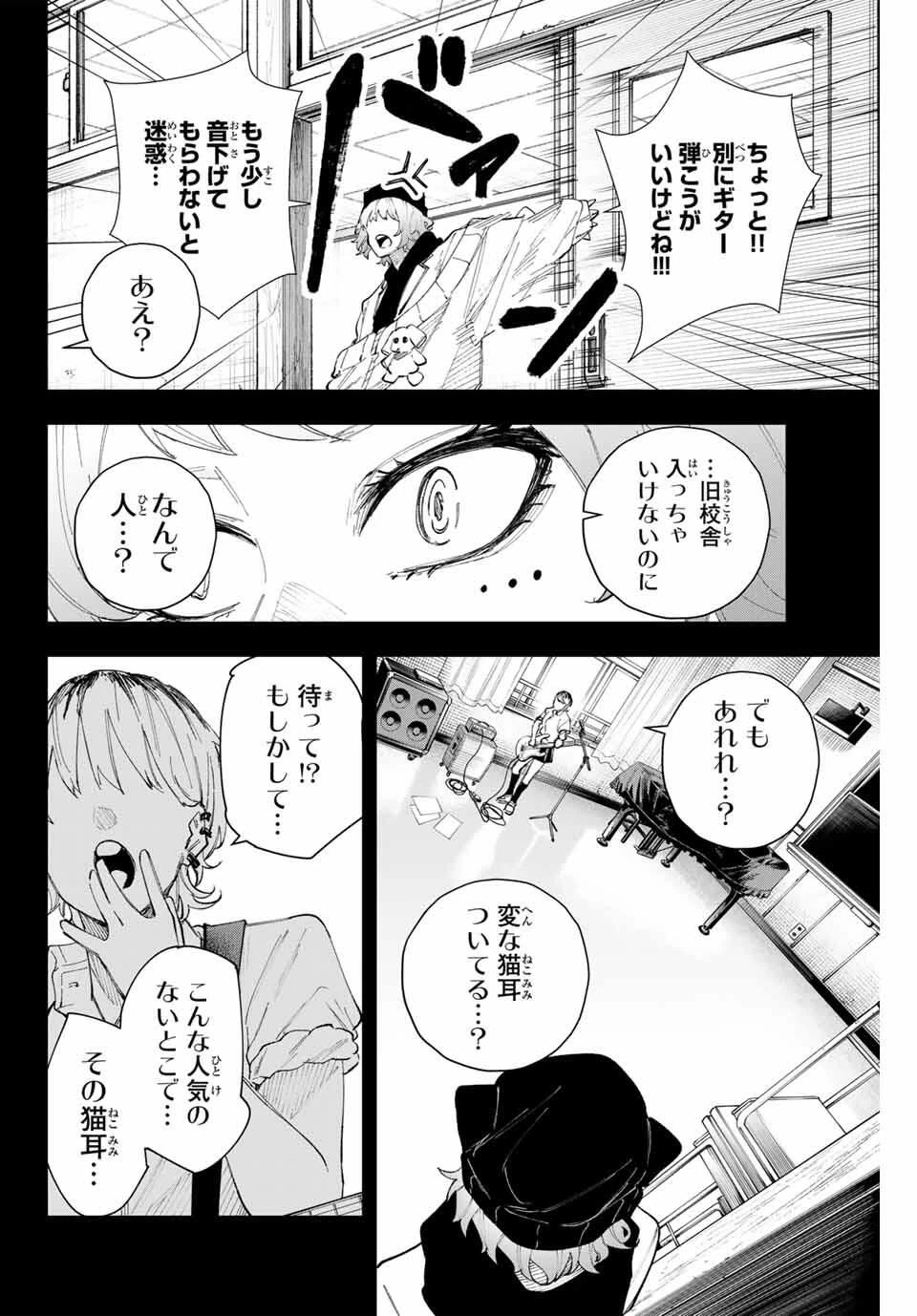 K-9~警視庁公安部公安第9課異能対策係~ 第15話 - 20