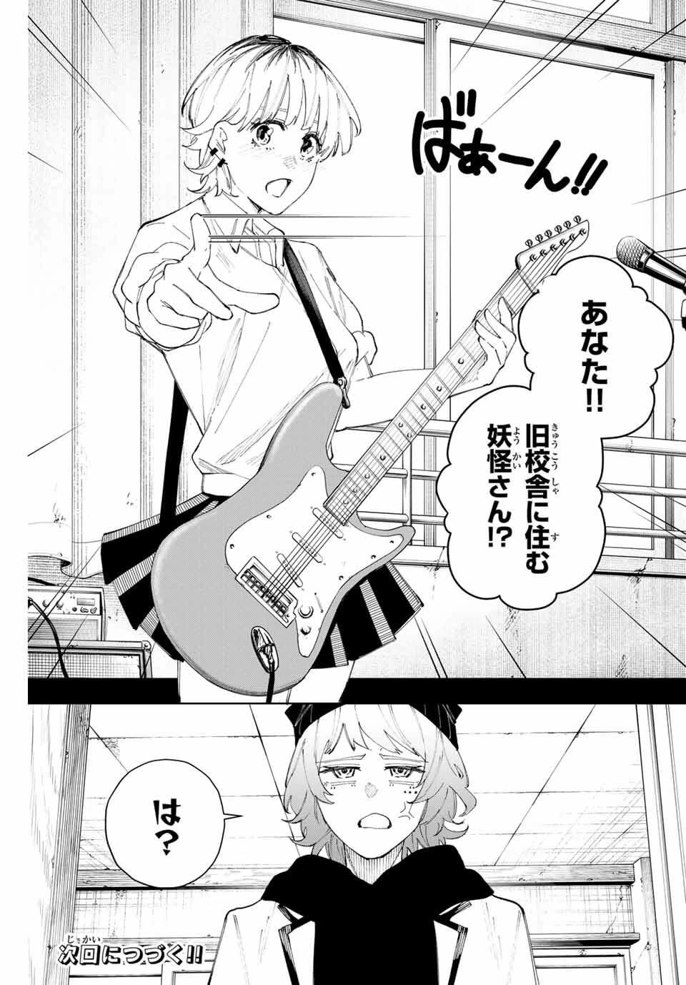 K-9~警視庁公安部公安第9課異能対策係~ 第15話 - 21