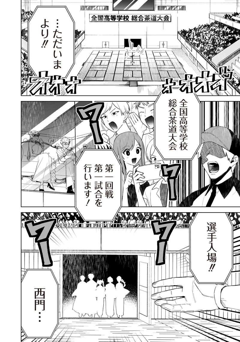 しれっとすげぇこと言ってるギャル。ー私立パラの丸高校の日常ー 第36話 - 2