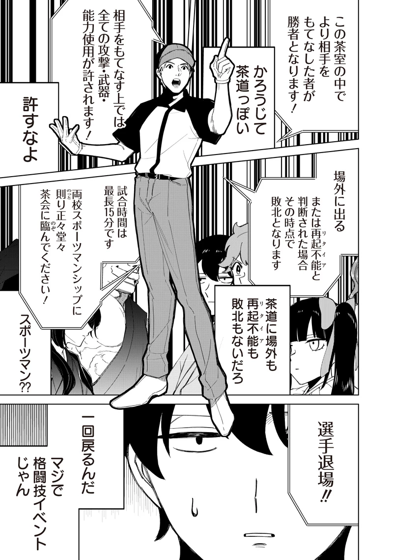 しれっとすげぇこと言ってるギャル。ー私立パラの丸高校の日常ー 第36話 - 7