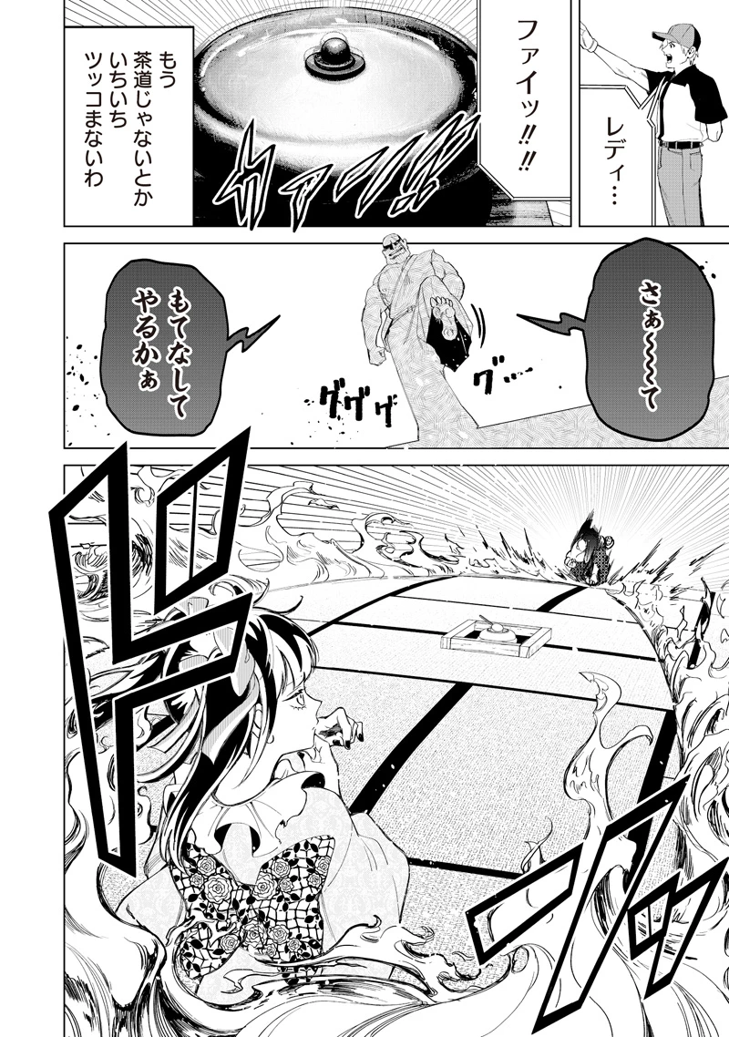 しれっとすげぇこと言ってるギャル。ー私立パラの丸高校の日常ー 第36話 - 12