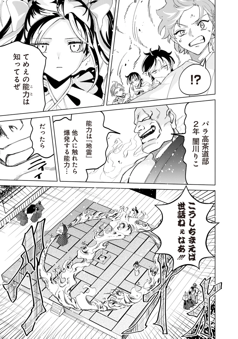 しれっとすげぇこと言ってるギャル。ー私立パラの丸高校の日常ー 第36話 - 13