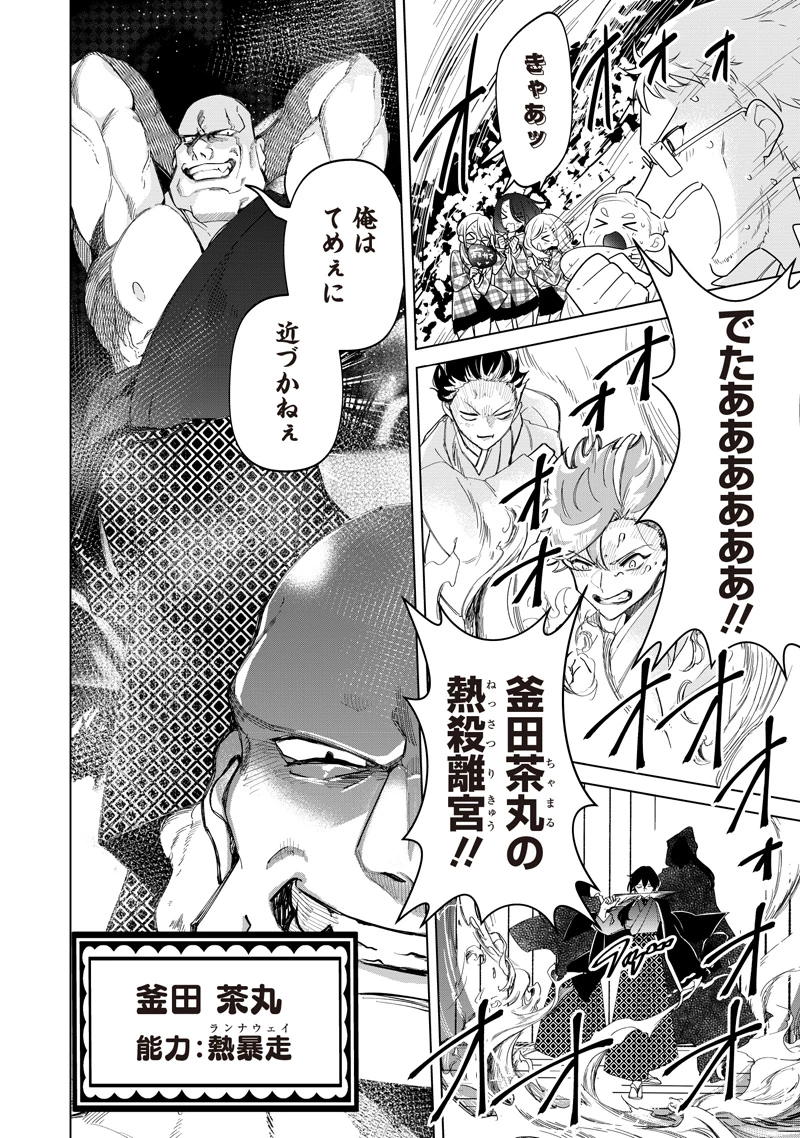 しれっとすげぇこと言ってるギャル。ー私立パラの丸高校の日常ー 第36話 - 14