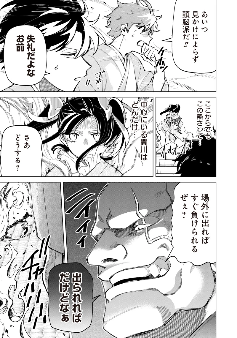 しれっとすげぇこと言ってるギャル。ー私立パラの丸高校の日常ー 第36話 - 15