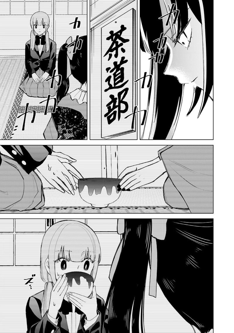 しれっとすげぇこと言ってるギャル。ー私立パラの丸高校の日常ー 第36話 - 17