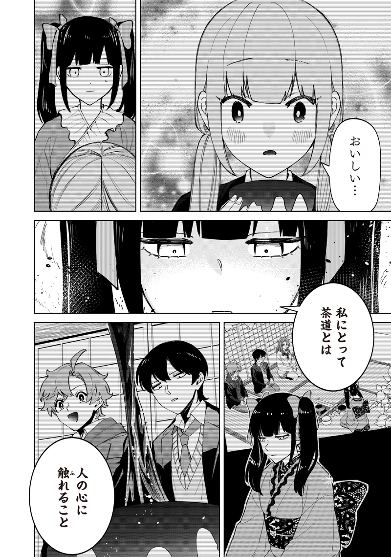 しれっとすげぇこと言ってるギャル。ー私立パラの丸高校の日常ー 第36話 - 18