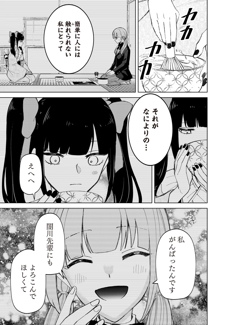 しれっとすげぇこと言ってるギャル。ー私立パラの丸高校の日常ー 第36話 - 19