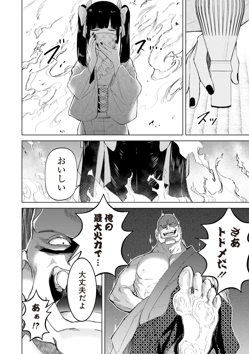 しれっとすげぇこと言ってるギャル。ー私立パラの丸高校の日常ー 第36話 - 20