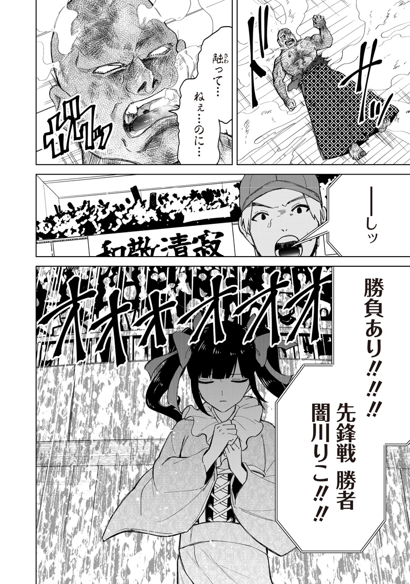 しれっとすげぇこと言ってるギャル。ー私立パラの丸高校の日常ー 第36話 - 24