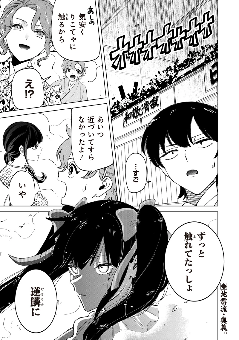しれっとすげぇこと言ってるギャル。ー私立パラの丸高校の日常ー 第36話 - 25