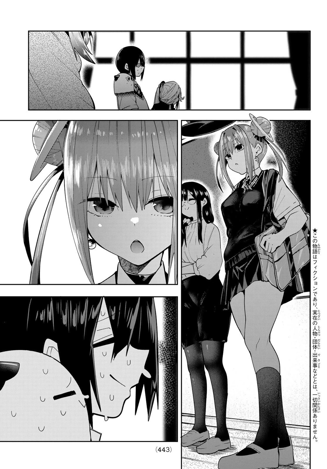 ゆめねこねくと 第43話 - 3