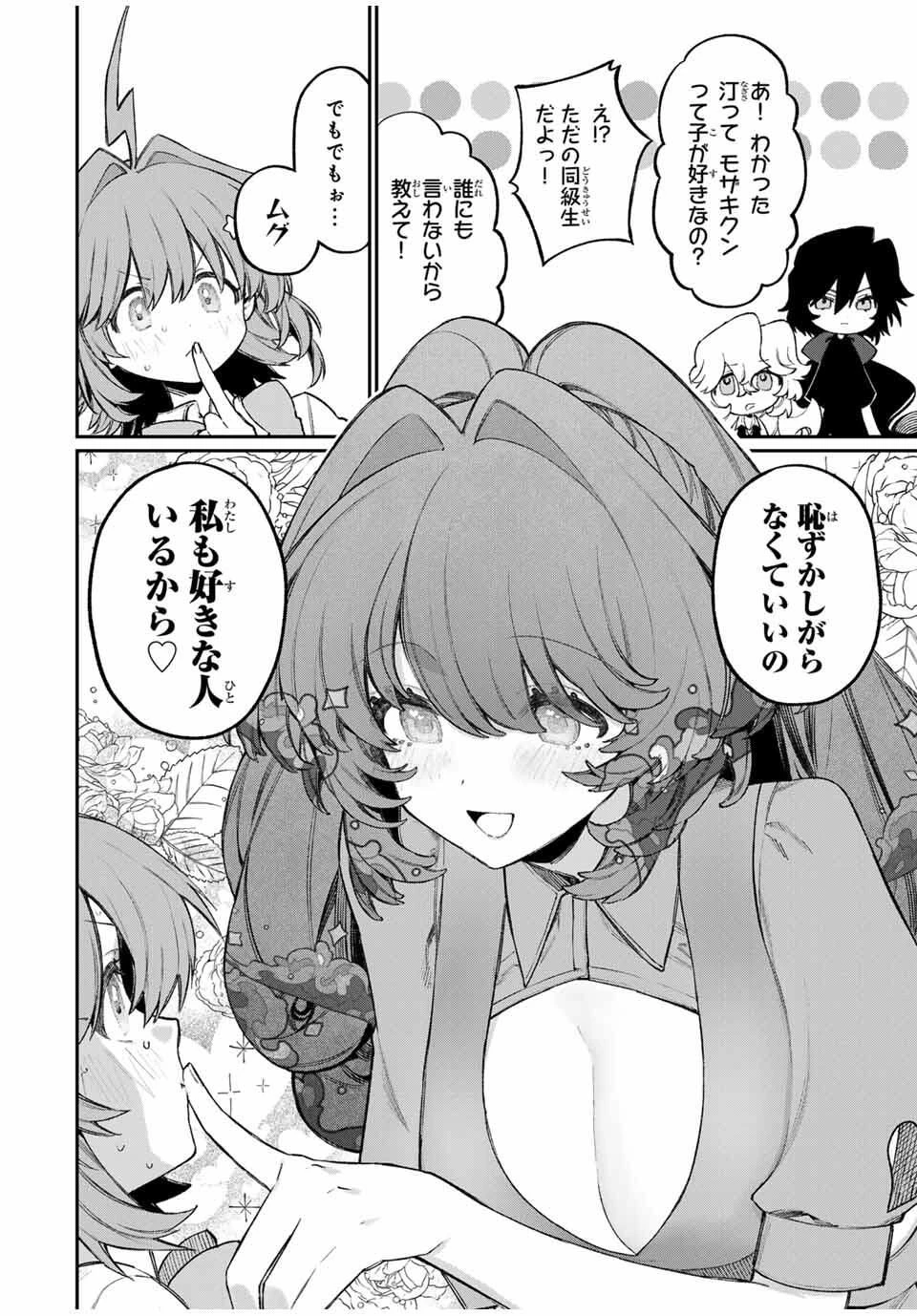 ナキナギ 第16話 - 2