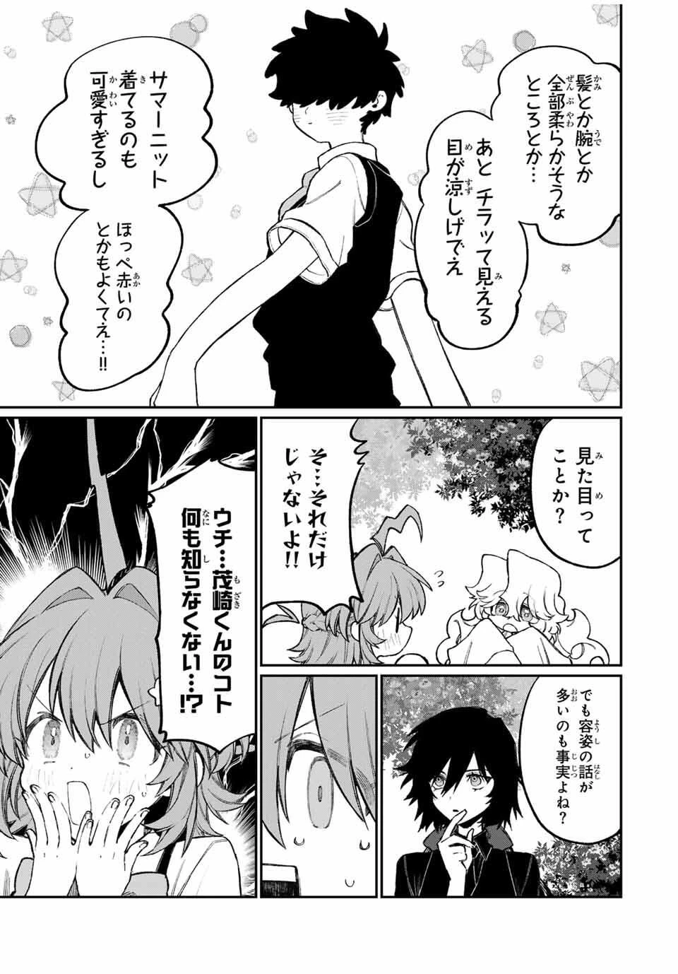 ナキナギ 第16話 - 5