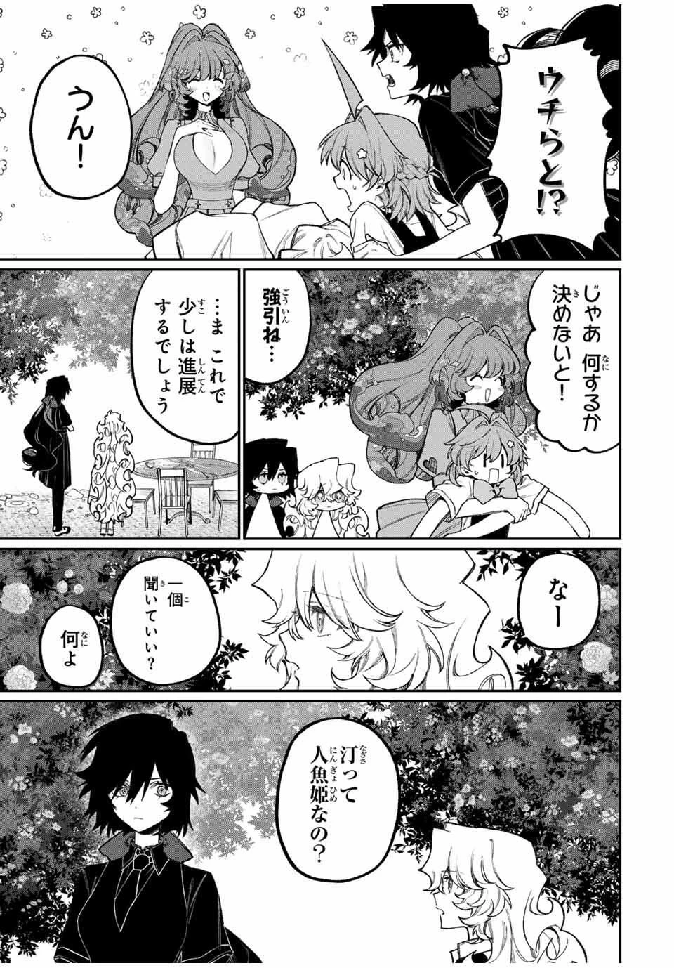 ナキナギ 第16話 - 9