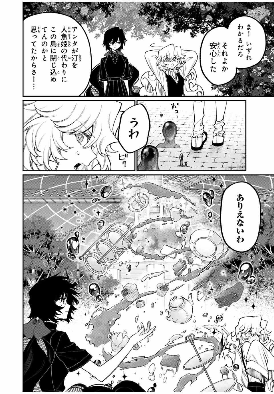 ナキナギ 第16話 - 12