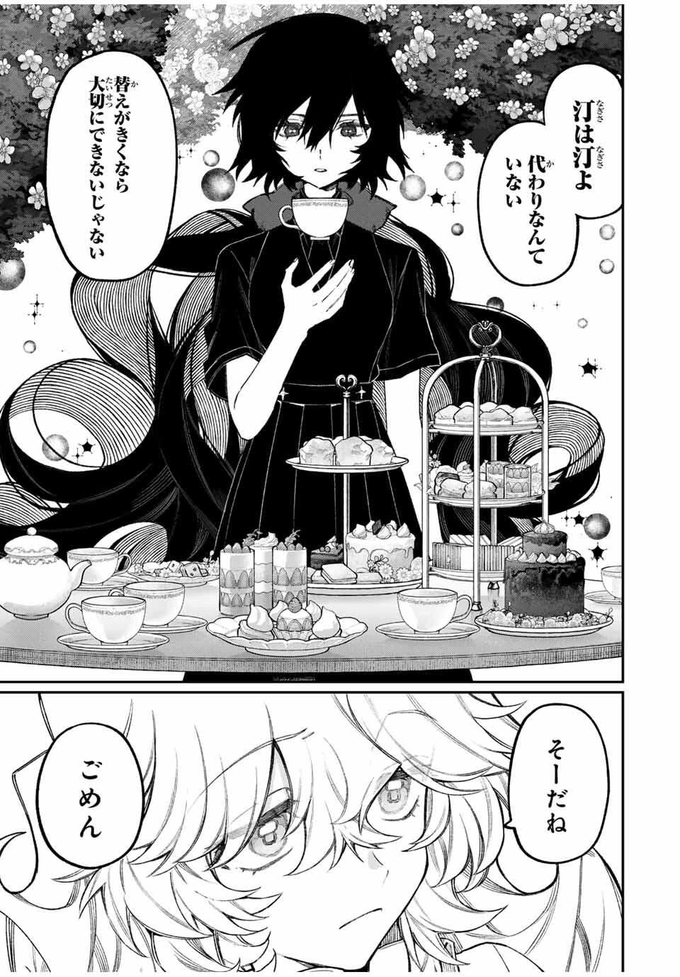 ナキナギ 第16話 - 13