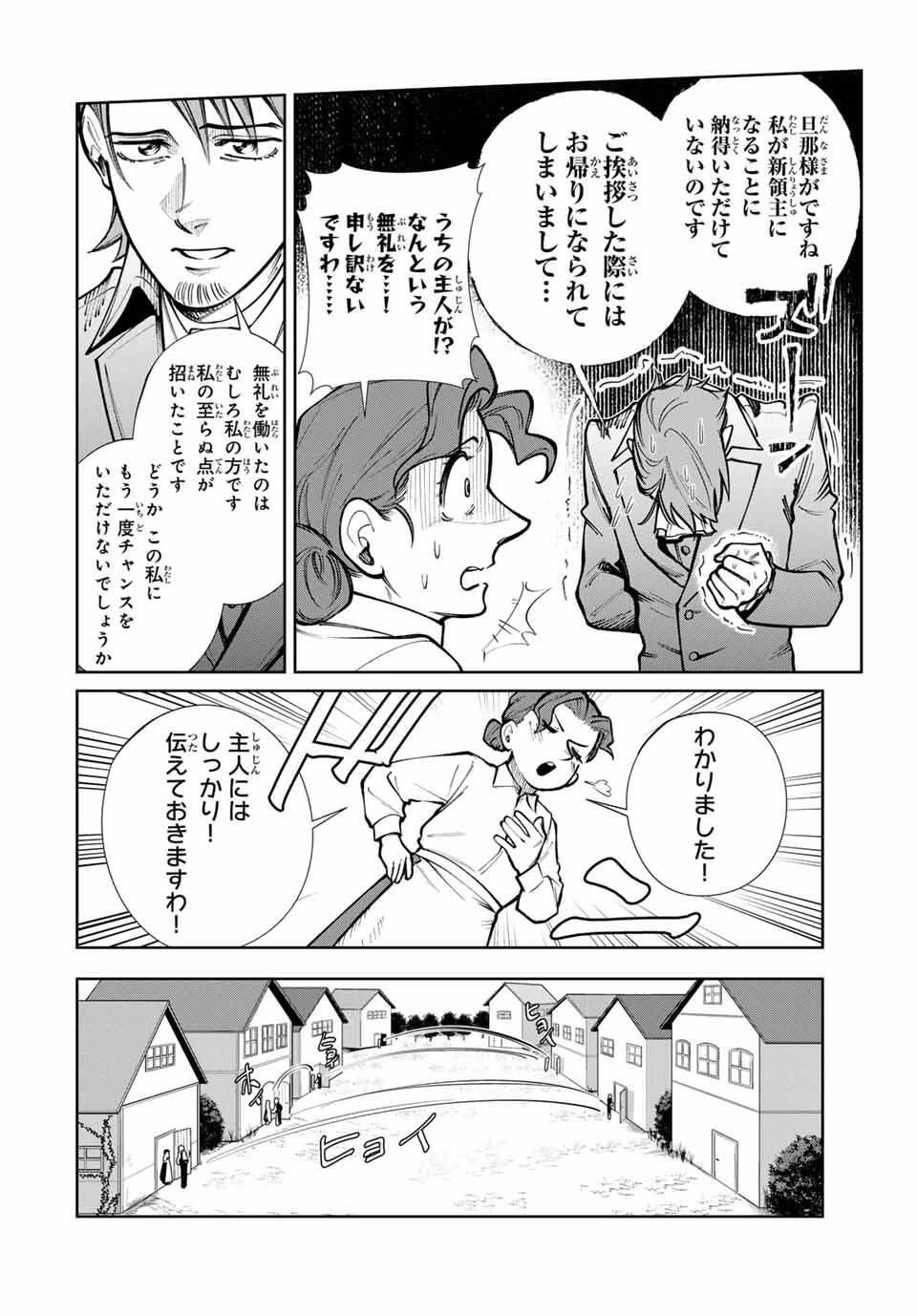 鉱石令嬢〜没落した悪役令嬢が炭鉱で一山当てるまでのお話〜 第14話 - 6