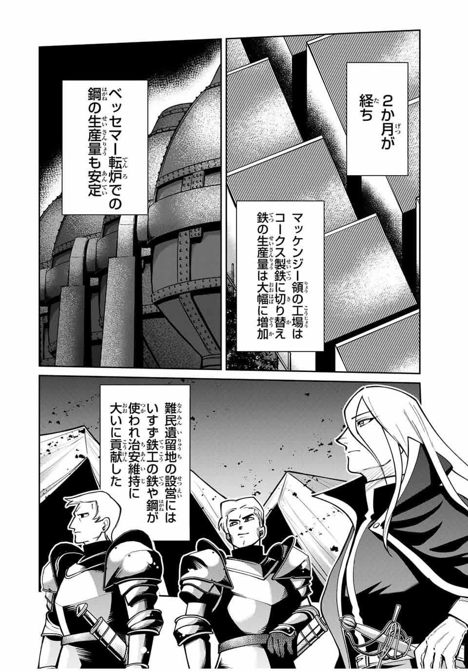 鉱石令嬢〜没落した悪役令嬢が炭鉱で一山当てるまでのお話〜 第14話 - 16