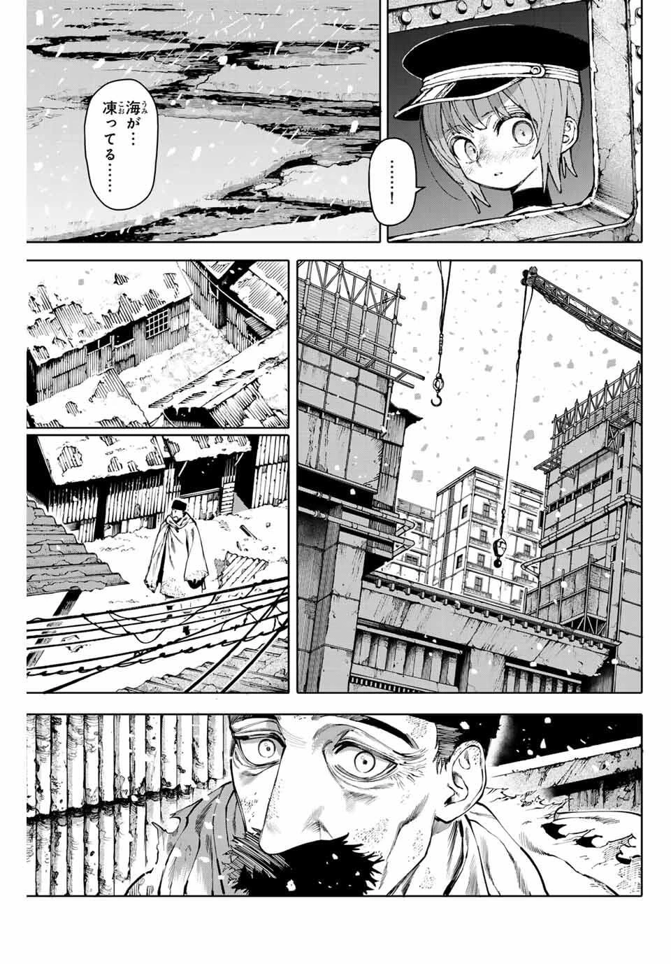 ガラクシアス 第27話 - 3
