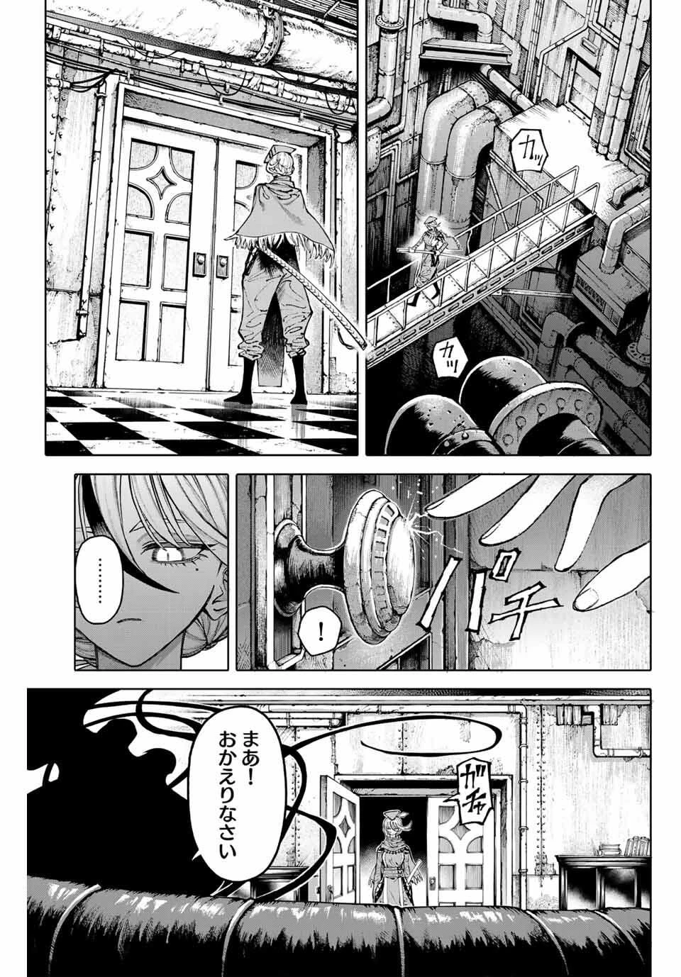 ガラクシアス 第27話 - 7