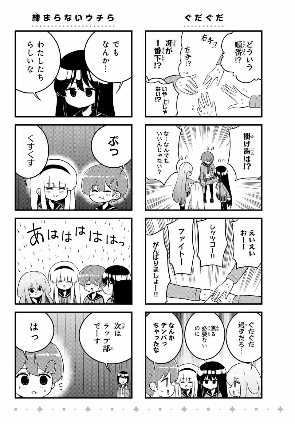 Batchiri Scratch ばっちりスクラッチ 第50話 - 4