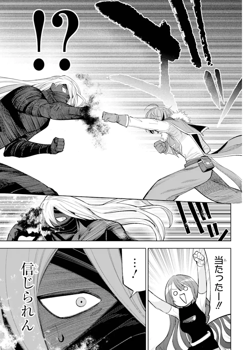 勇者パーティーの荷物持ち 第28.2話 - 9