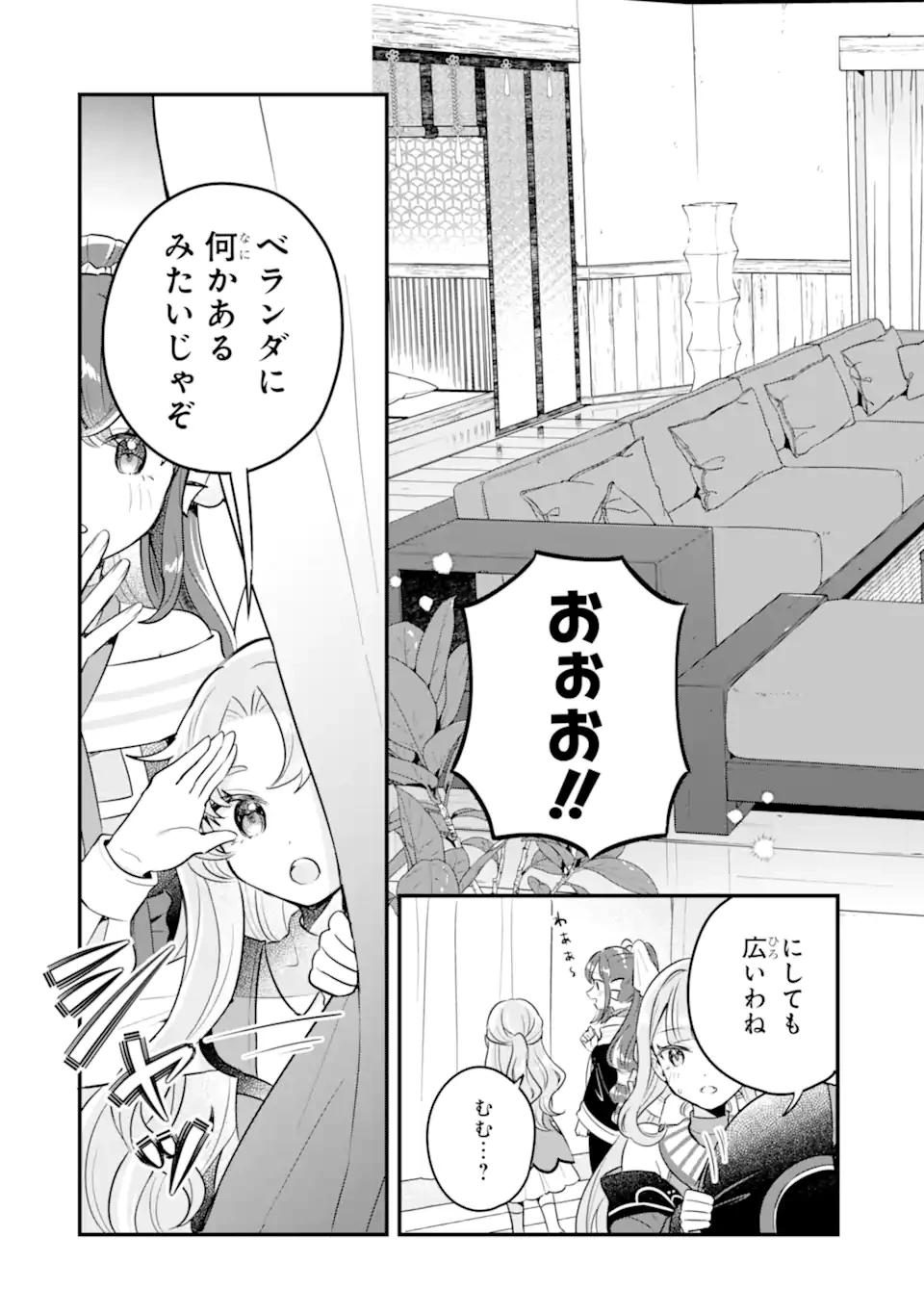 ダンジョン・ファーム～家を追い出されたので、ダンジョンに農場をつくって暮らそうと思います～ 第19.3話 - 5