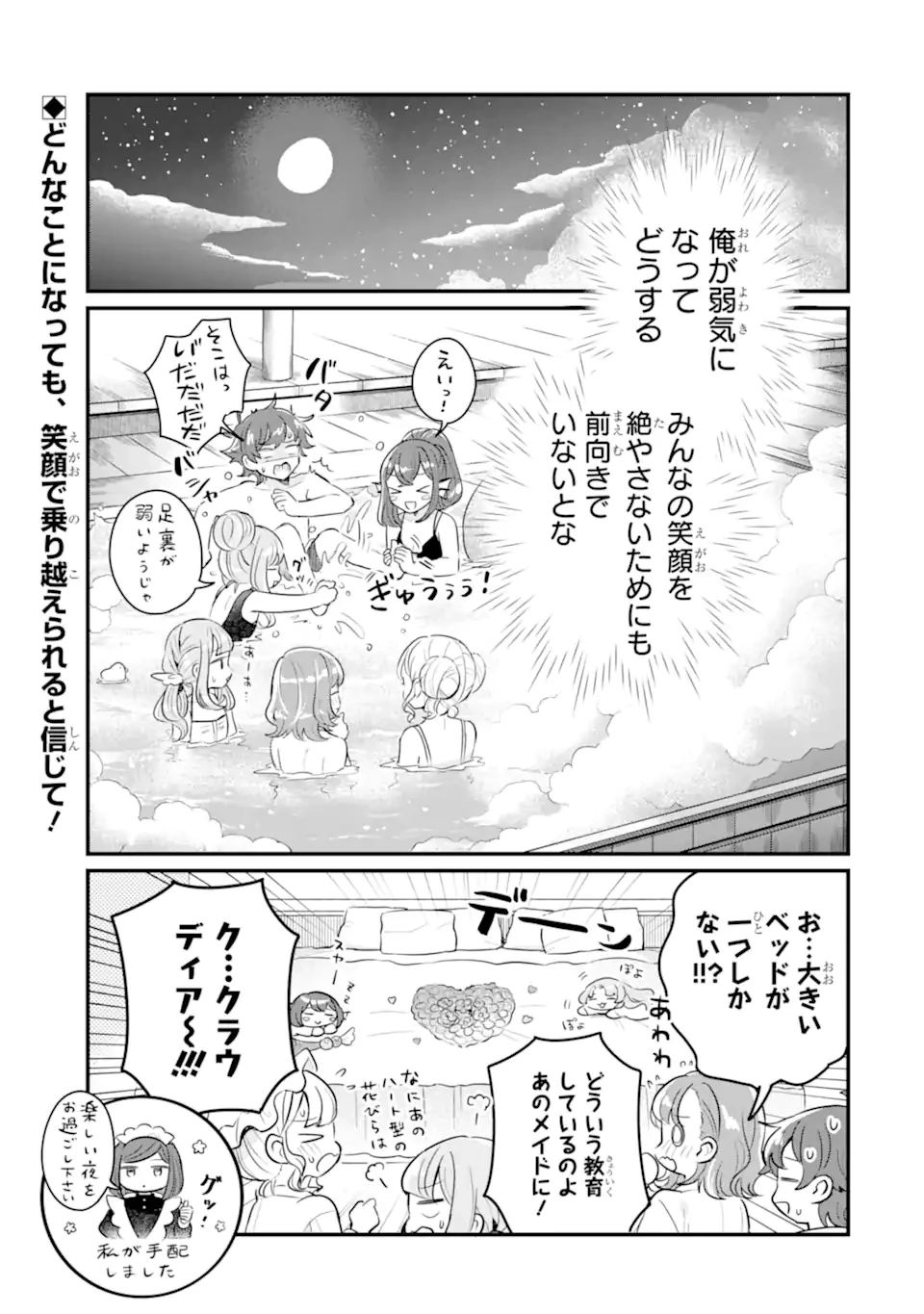 ダンジョン・ファーム～家を追い出されたので、ダンジョンに農場をつくって暮らそうと思います～ 第19.3話 - 13