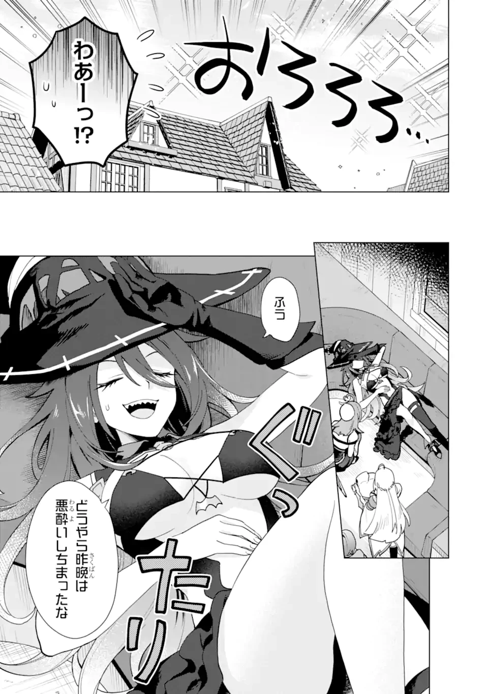 栽培チートで最強菜園～え、ただの家庭菜園ですけど？～ 第25.2話 - 4