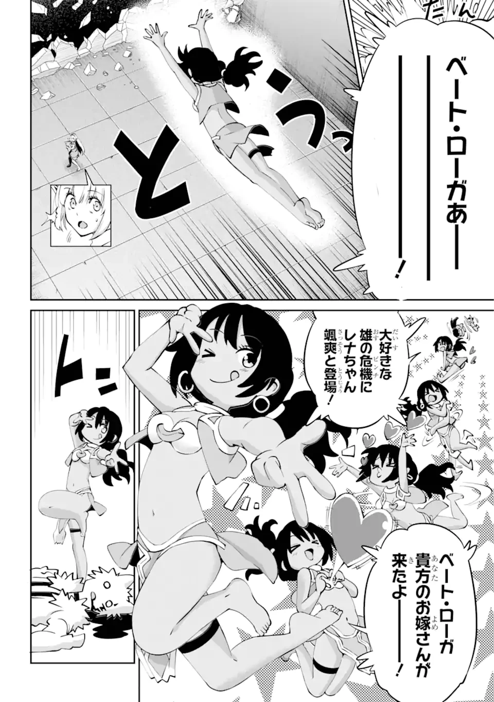 ダンジョンに出会いを求めるのは間違っているだろうか外伝ソード・オラトリア 第132.3話 - 1